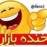 خنده بازار ( خنده در حد مرگگگگگگ 🤣 )