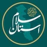 سلام استان