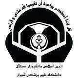 انجمن اسلامی مستقل ع.پ. شیراز
