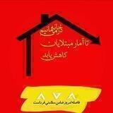 موسسه آواتاک