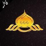 مركز سيد الشهداء ع