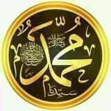 علمني حبيبي رسول الله