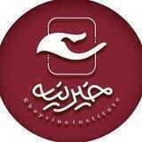 خیرینه