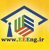 www.EEEng.ir | اخبار آزمونها ✍