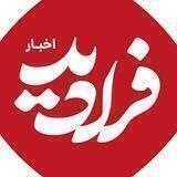 فرادید