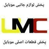 اروم موبایل سنتر