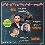 كانال شيمى كنكور تبريز