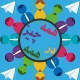اینجا همه چی درهمه