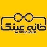 خانه عينك
