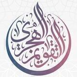 ورقة التقويم (كل يوم)