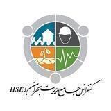 هشتمین کنفرانس مدیریت بحران و HSE