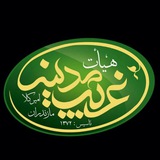 غریب مدینه