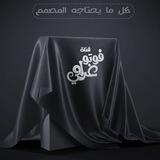 قناة فوتوغرامي