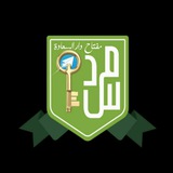🔐🏡 مفتاح دار السعادة