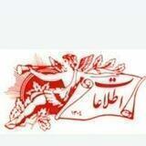 روزنامه اطلاعات