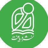 نشر دریافت