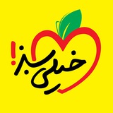Kheilisabz | خیلی‌سبز