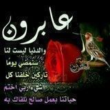 سنرحل ويبقى الاثر ❤️ صدقة جاريه عن محمد ناصر الكثيري