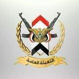 التعبئة العامة - عاجل