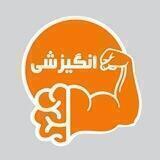 انگيزشی