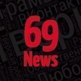 News 69