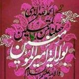 🌹فضائل امیرالمومنین علی علیه السلام 🌹