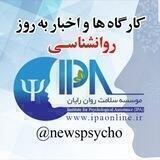 psychology news
