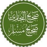 صحیح بخاری و مسلم