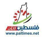 فلسطين الآن