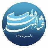 عشاق المهدی منیریه تهران