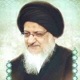 حضرت آیت الله میلانی
