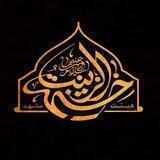 خیمةالزینب سلام الله علیها