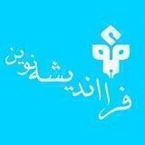 @FaraAndisheh فرااندیشه