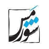پادکست شورمس
