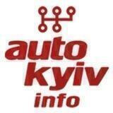 Київ Автомобільний