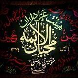 هیئت محبان الائمه(ع)مشهدمقدس
