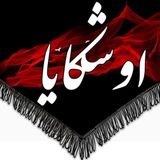 🌸اوشکایا نیوز 🌸