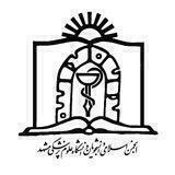انجمن اسلامی دانشجویان علوم پزشکی مشهد