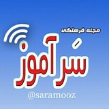 سرآموز: طرح درس پیک کلیپ پاورپوینت نمونه سوالات با پاسخنامه