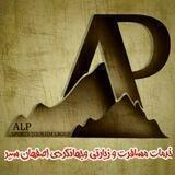 🌲 معراج گشت(آلپ)🌲