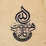 هیئت ثاراللّٰه زنجان