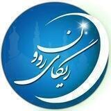 ریگای روون (راه روشن) 🌙
