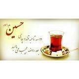چــٰاےِ رُوْضِــ‌هْ