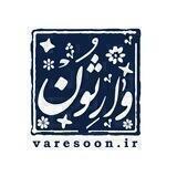وارثون