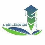کمیته تحقیقات دانشجویی دانشگاه شاهرود