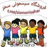 فروشگاه سیسمونی نوزاد