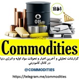 @Commodities کامودیتی