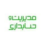 مدیریت و حسابداری | بهشتی