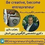 مجله تخصصی کارآفرینی و کسب و کار