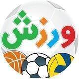 کانال ورزش